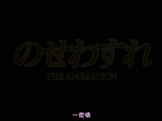 [AniMan]のせわすれ～女教師中善寺綾乃の淫鬱なこれから～後編