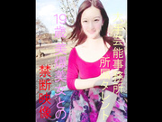 某網站最新流出自拍作品-19歲爆乳美女兼職服務富二代 公園野餐露出衛生間瘋狂啪啪 1080P高清