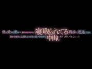 [MRSS-161] 僕の愛する妻が大嫌いなジジイに寝取られてる現場に遭遇したが - 1of5