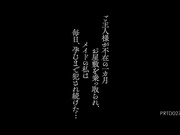 [PRTD-027] ご主人様が不在の一カ月お屋敷を乗っ取られ、メイドの私は毎日、孕むまで犯●れ続けた… 松本いちか【破解】 - 1of5