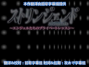 ストリンジェンド ～エンジェルたちのプライベートレッスン～ コアMIX メガ盛り オカズですよ Support.4