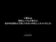 [MRXD-029]  人妻Gcup 発見！ムッチムチ奥さん！私がAV出演なんて信じられない！中出ししちゃいました！
