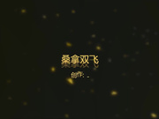 桑拿选秀双飞两个妹子貌似又花了2000多720P高清无水印完整版