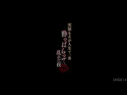 [SNIS-814] 天使もえが人生で一番酔っぱらって乱れた夜