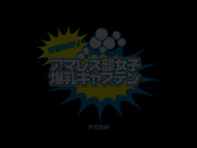 [IPTD-869] 業餘摔跤部女子 爆乳隊長 初音みのり1