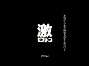 [IPZ-044] 激烈的活塞運動！希美まゆ【破解】 - 1of5