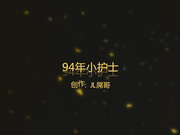 粗屌帥氣小夥出租房約戰94年性感漂亮護士 掰開雙腿猛烈抽插幹得高潮直叫爽飛了,操我 我要國語720P高清