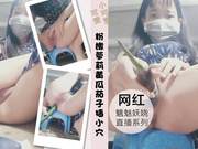 粉嫩无毛小穴萝莉黄瓜茄子插小穴