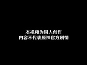 3D-酒馆优菈